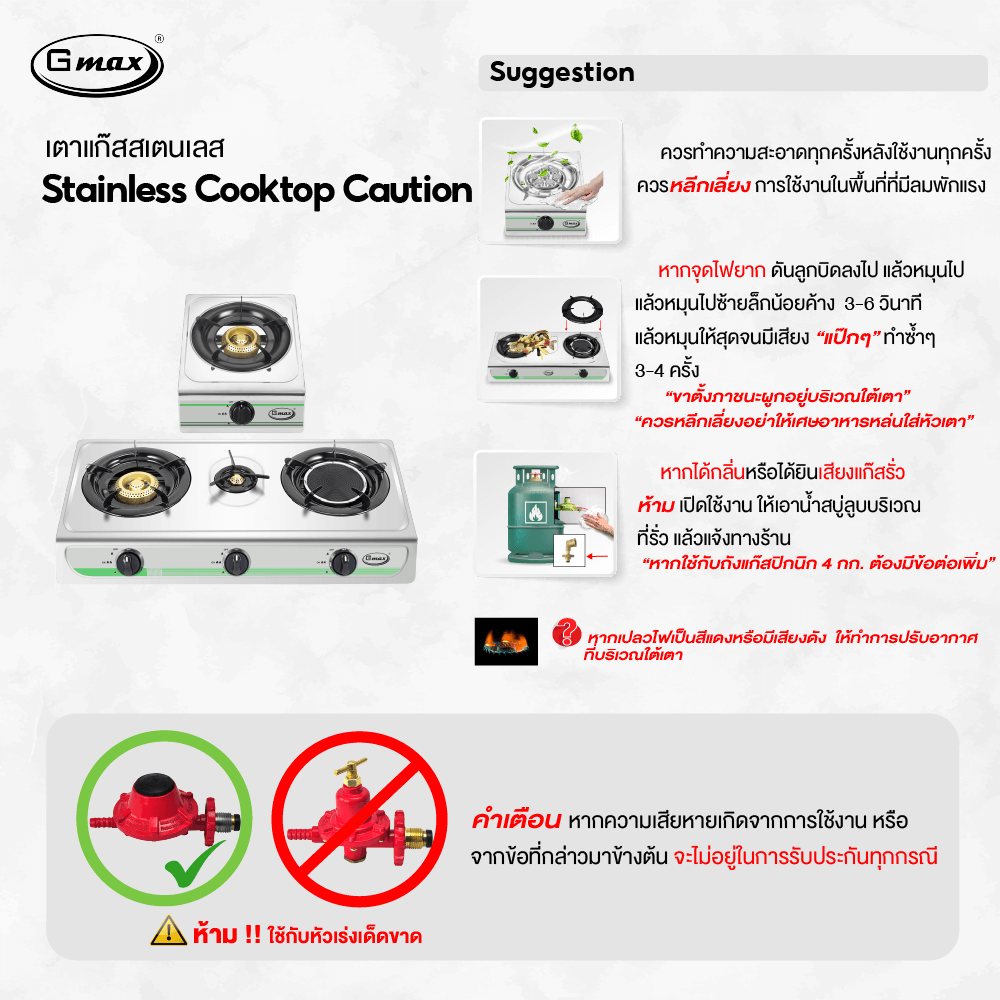 เตาแก๊สตั้งโต๊ะ 3หัวแก๊ส GMAX GL-303A